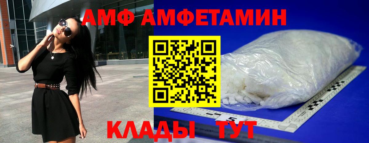 Amphetamine Розовый Павловский Посад