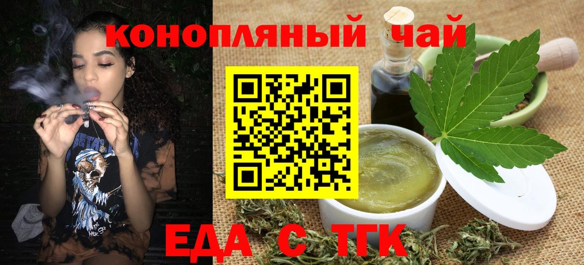 Canna-Cookies конопля Павловский Посад