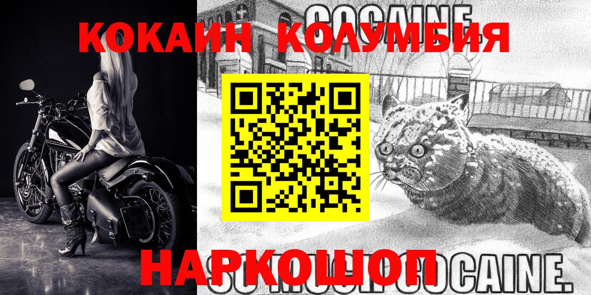 Кокаин Перу  Вход с VPN  Cocaine 99%  Павловский Посад 