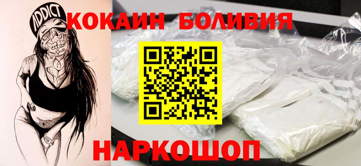 Cocaine Перу Павловский Посад