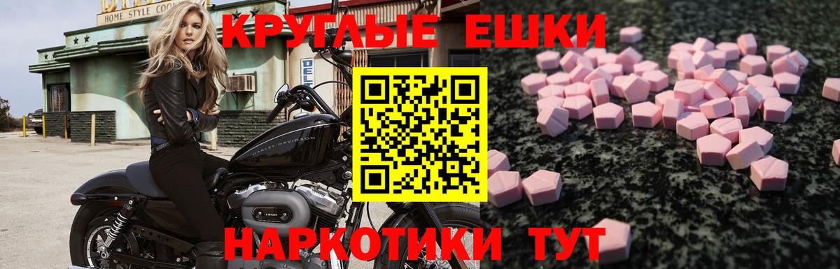 Экстази 250 мг Павловский Посад