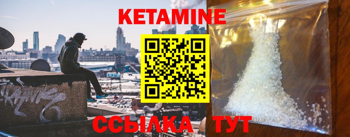 Кетамин ketamine  КЕТАМИН VHQ  Павловский Посад  кракен ССЫЛКА  Вход с VPN 