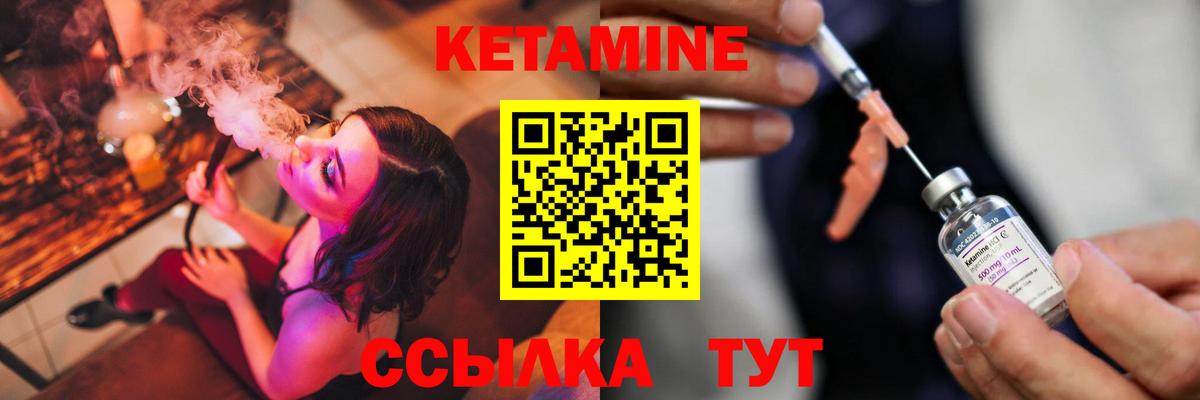 КЕТАМИН VHQ Павловский Посад