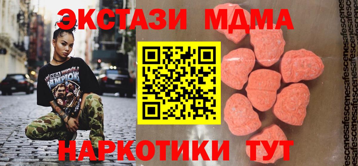 МДМА crystal Павловский Посад
