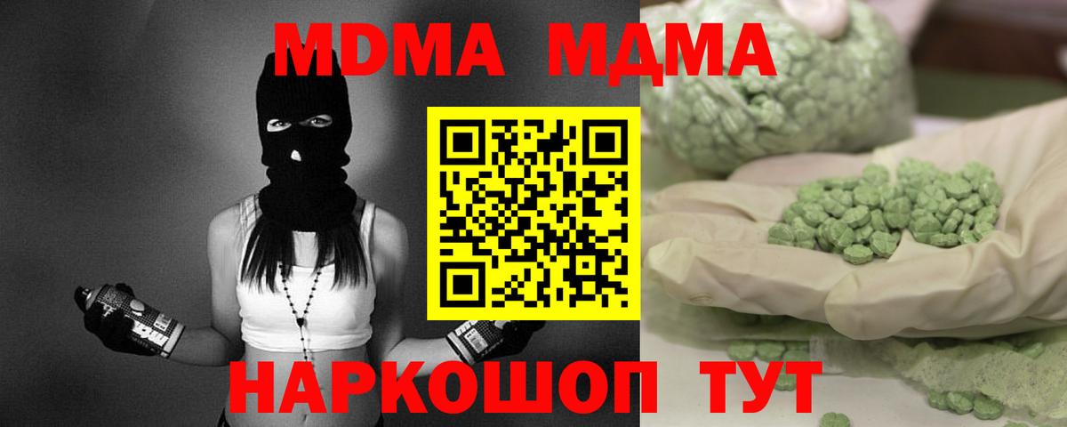 Павловский Посад  МДМА молли  Вход с VPN  MDMA молли 