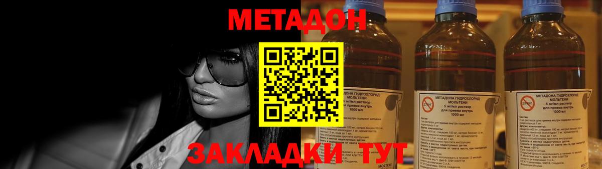 МЕТАДОН кристалл  Вход с VPN  Павловский Посад  МЕТАДОН кристалл 