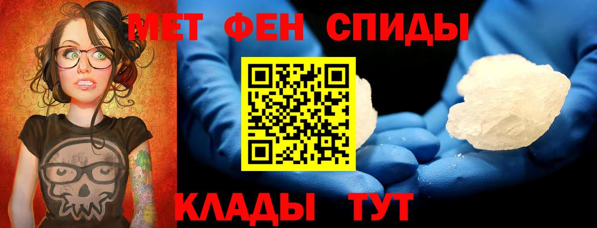 Метамфетамин  Вход с VPN  Павловский Посад  Первитин кристалл 