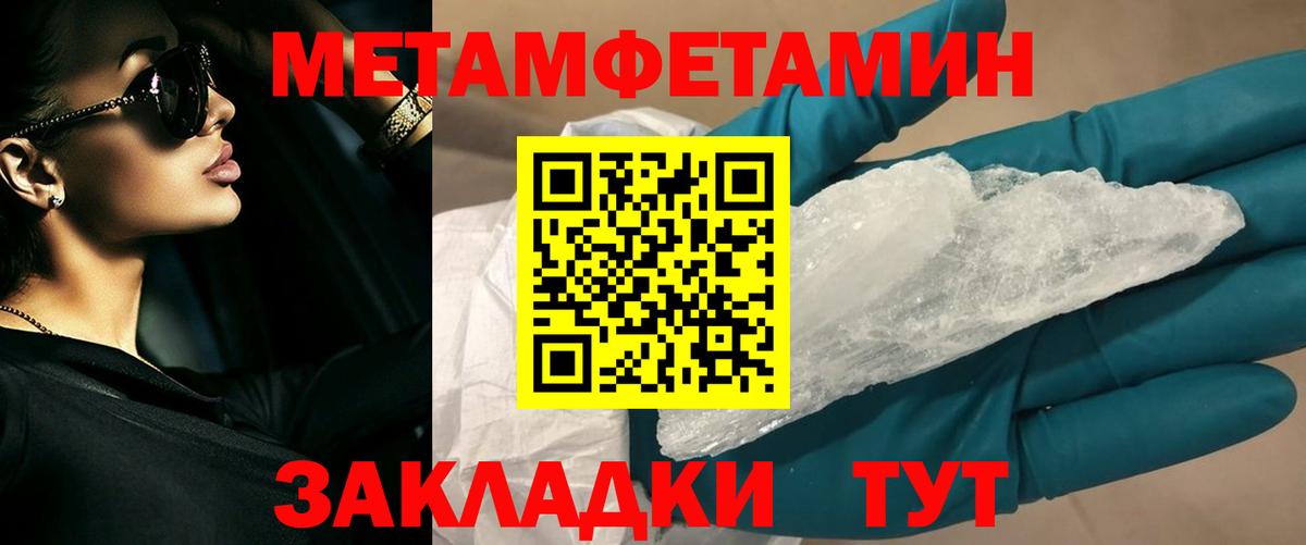 Первитин кристалл Павловский Посад