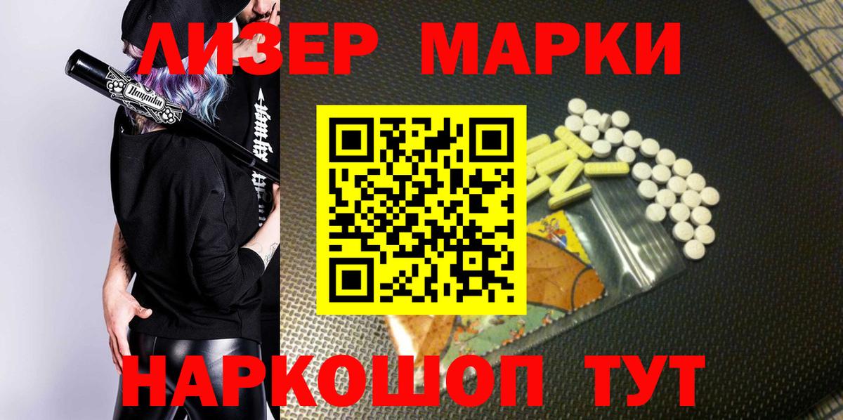 Марки N-bome 1,5мг  Марки N-bome  Марки N-bome 1,5мг  Павловский Посад  Вход с VPN 