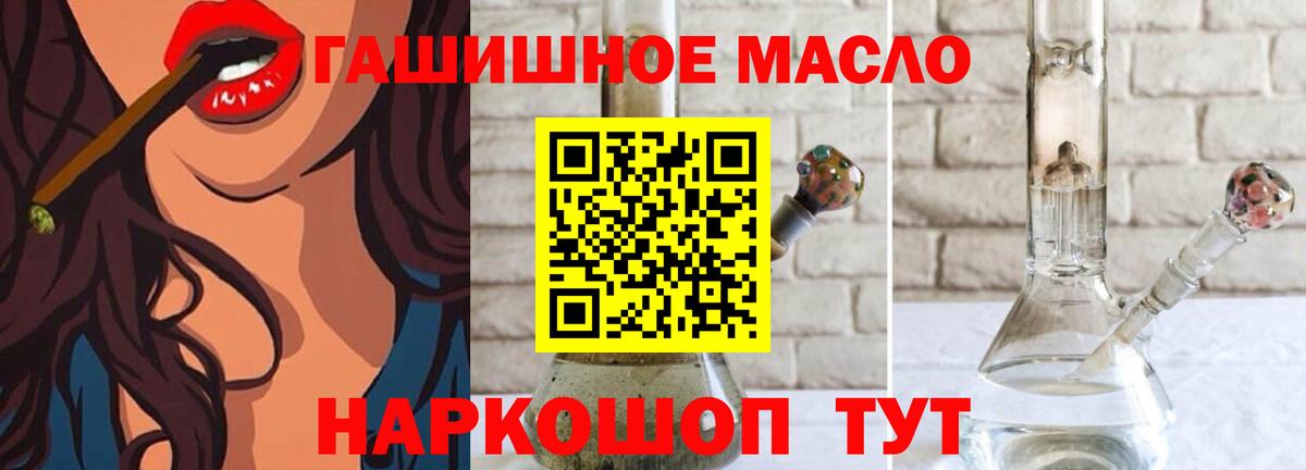 Дистиллят ТГК гашишное масло  Вход с VPN  Павловский Посад  Дистиллят ТГК гашишное масло 