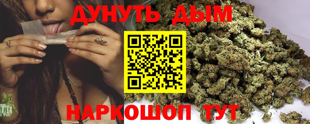 Конопля Bruce Banner  Бошки Шишки конопля  Бошки Шишки SATIVA & INDICA  Вход с VPN  Марихуана VHQ  Павловский Посад 
